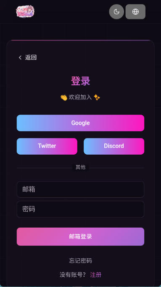 VSoulAI - 你的专属AI虚拟伴侣 Hero图
