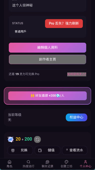 VSoulAI - 你的专属AI虚拟伴侣 Hero图