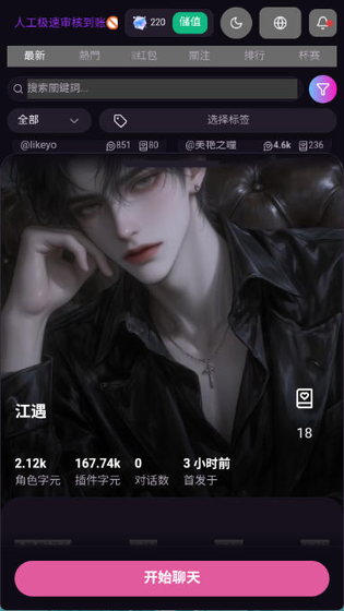VSoulAI - 你的专属AI虚拟伴侣 Hero图